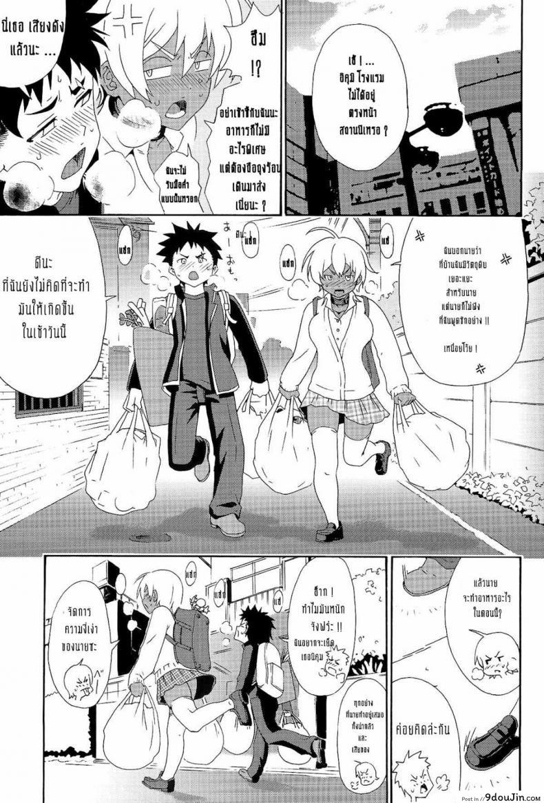 อ่านโดจิน รสเนื้อของนิคุมิจัง [yoshu ohepe] Ikumi-chan Niku Niku (amazake hatosyo-ten) ภาค 1 หน้าที่ 3