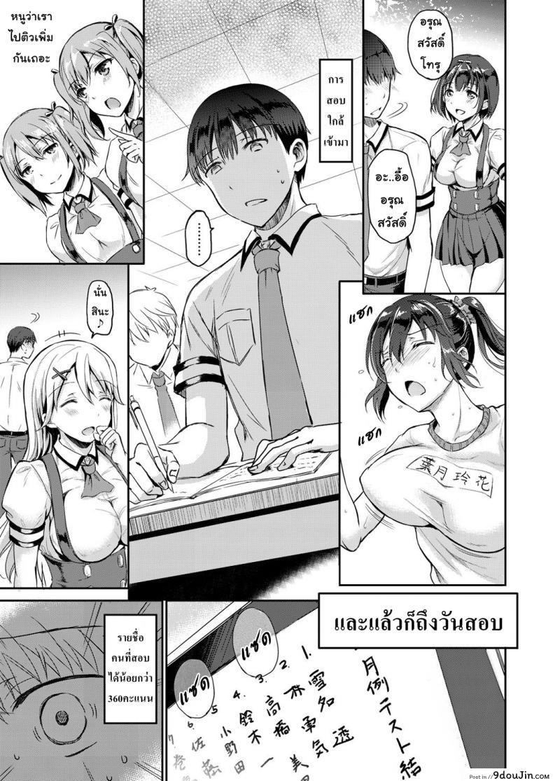อ่านโดจิน บทลงโทษ [Himeno Komomo] Shiki-yoku Traumerei ภาค 1 แปลไทย หน้าที่ 28