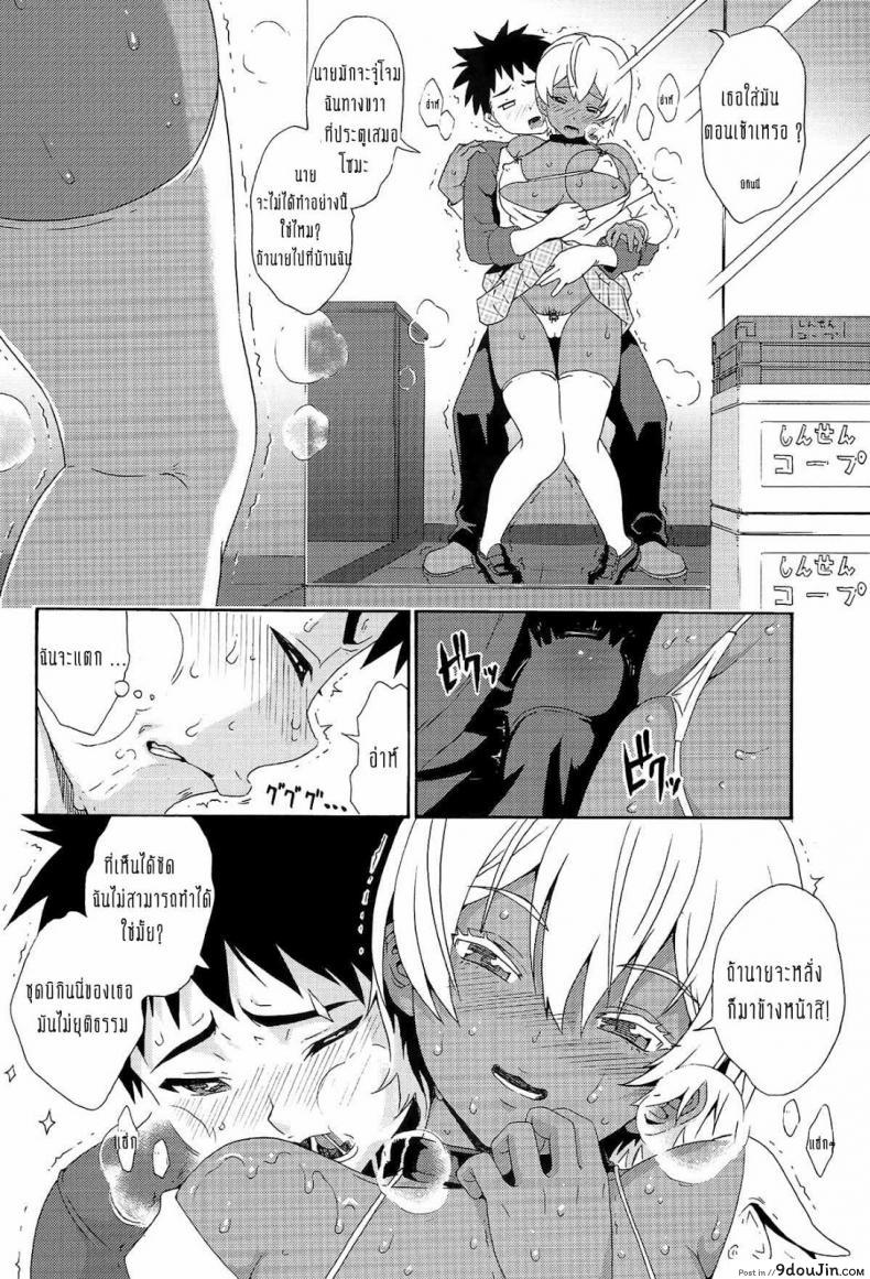 อ่านโดจิน Ikumi-chan Niku Niku (amazake hatosyo-ten) [yoshu ohepe] รสเนื้อนิคุมิจัง ภาค 1 แปลไทย หน้าที่ 6
