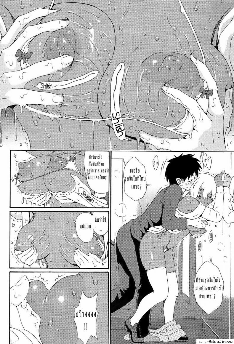 อ่านโดจิน Ikumi-chan Niku Niku (amazake hatosyo-ten) [yoshu ohepe] รสเนื้อนิคุมิจัง ภาค 1 แปลไทย หน้าที่ 8