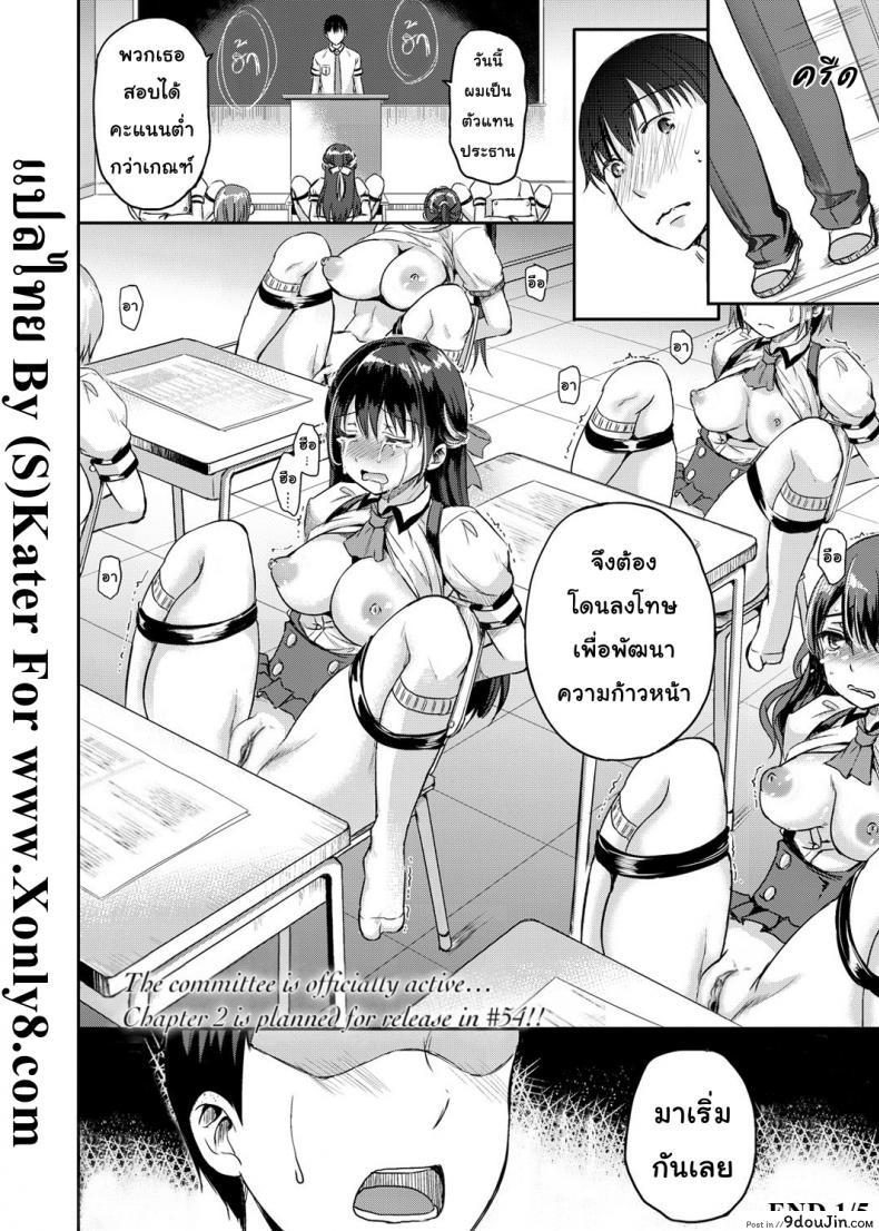 อ่านโดจิน บทลงโทษ [Himeno Komomo] Shiki-yoku Traumerei ภาค 1 แปลไทย หน้าที่ 29