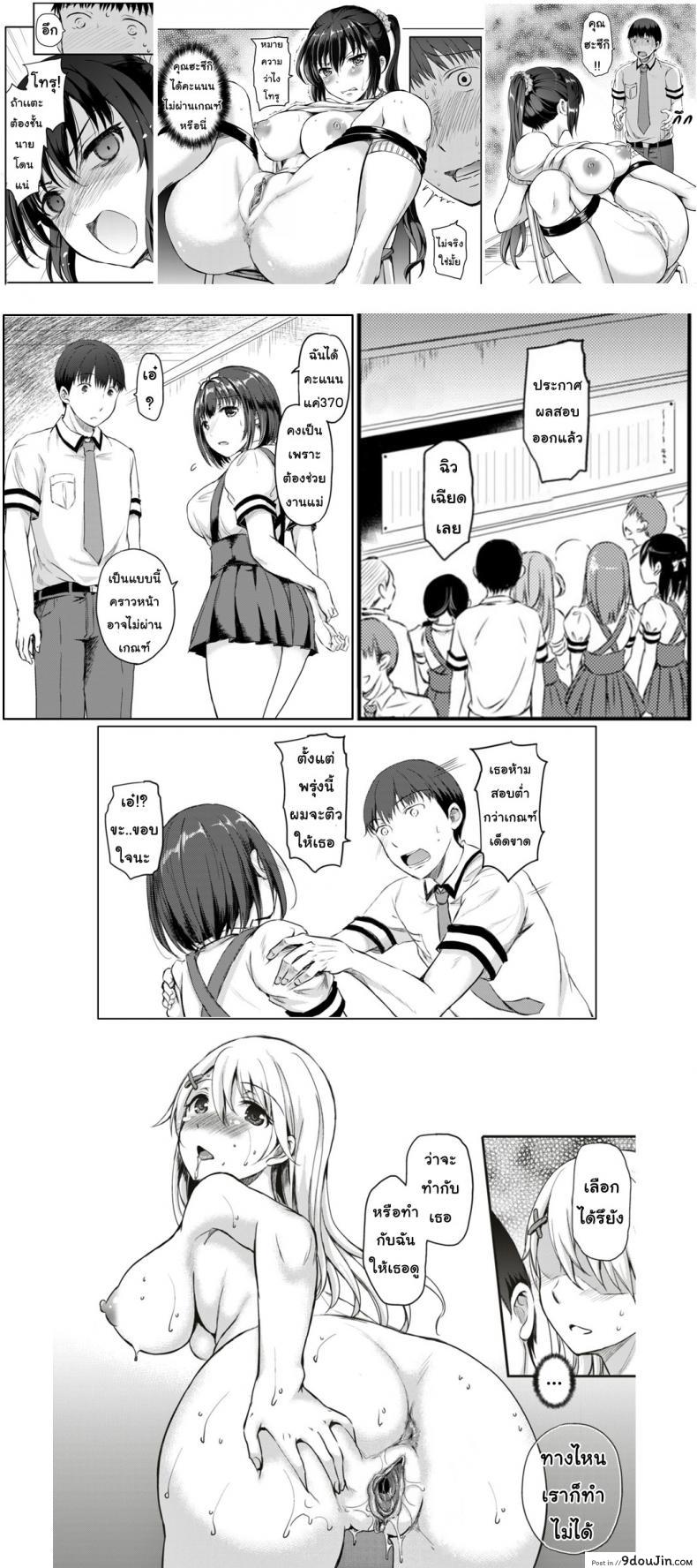 อ่านโดจิน บทลงโทษ [Himeno Komomo] Shiki-yoku Traumerei ภาค 1 แปลไทย หน้าที่ 30