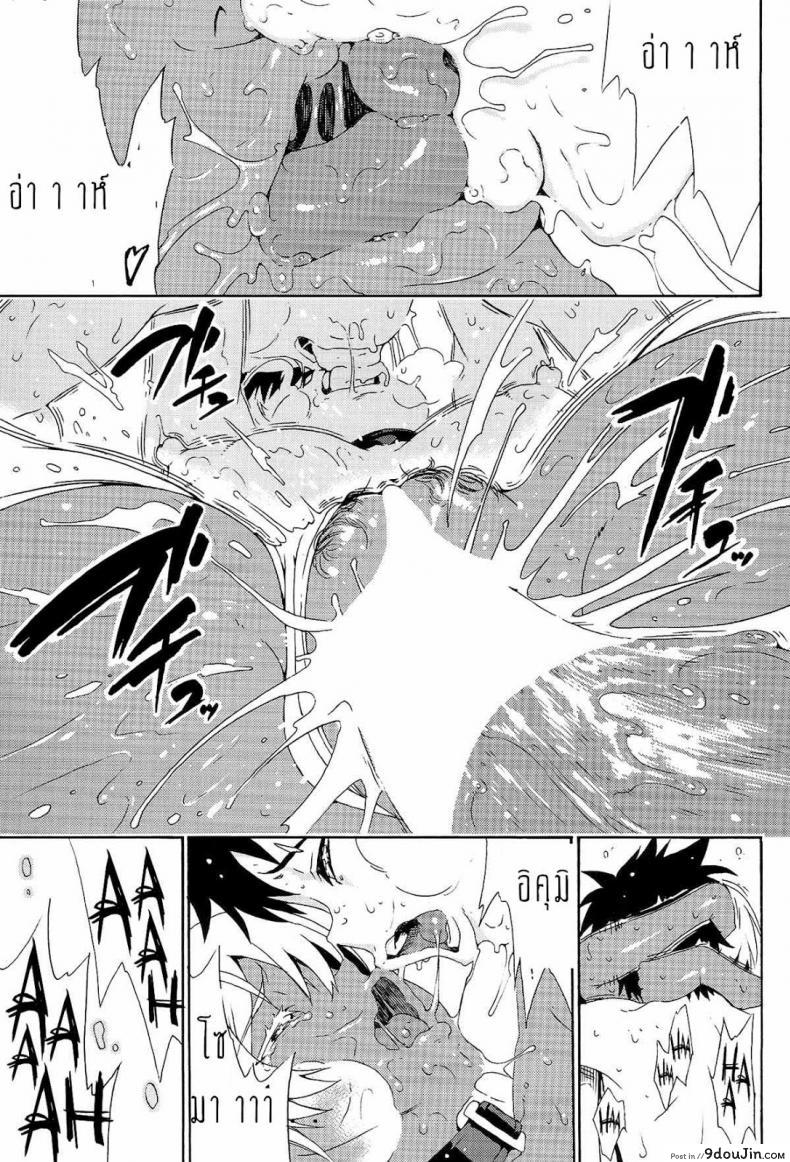 อ่านโดจิน Ikumi-chan Niku Niku (amazake hatosyo-ten) [yoshu ohepe] รสเนื้อนิคุมิจัง ภาค 1 แปลไทย หน้าที่ 17