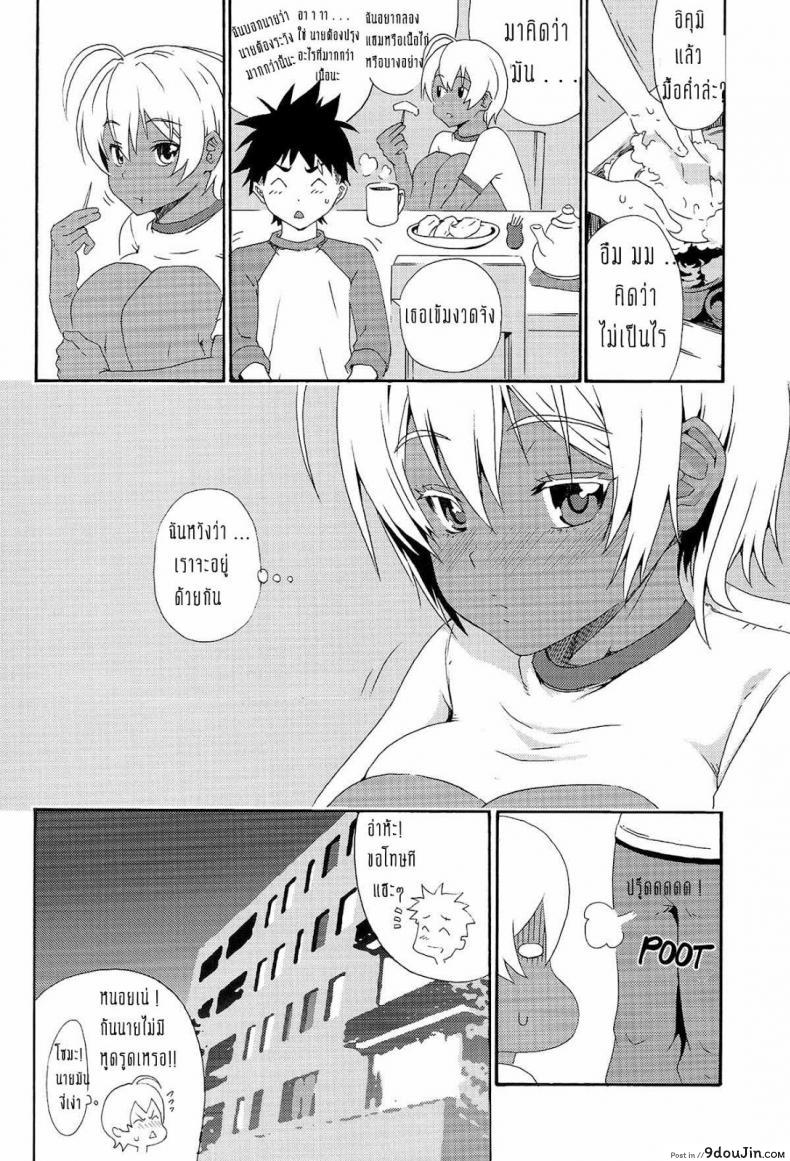 อ่านโดจิน Ikumi-chan Niku Niku (amazake hatosyo-ten) [yoshu ohepe] รสเนื้อนิคุมิจัง ภาค 1 แปลไทย หน้าที่ 20