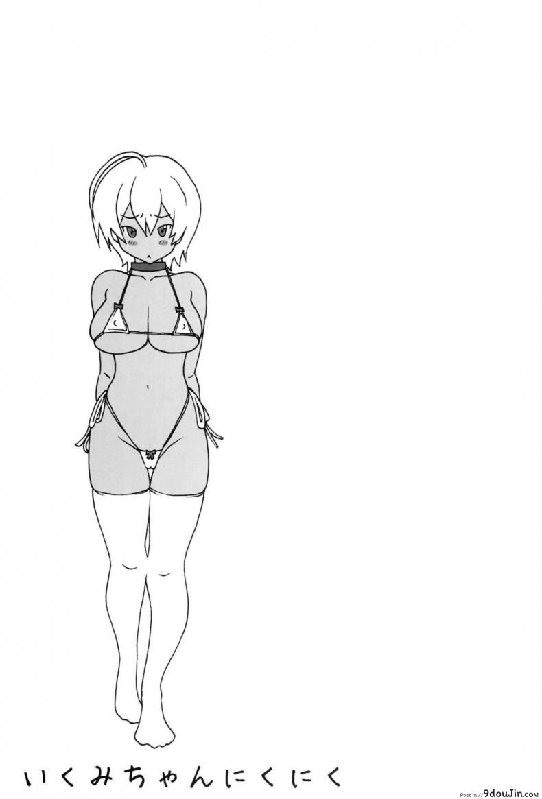 อ่านโดจิน Ikumi-chan Niku Niku (amazake hatosyo-ten) [yoshu ohepe] รสเนื้อนิคุมิจัง ภาค 1 แปลไทย หน้าที่ 21
