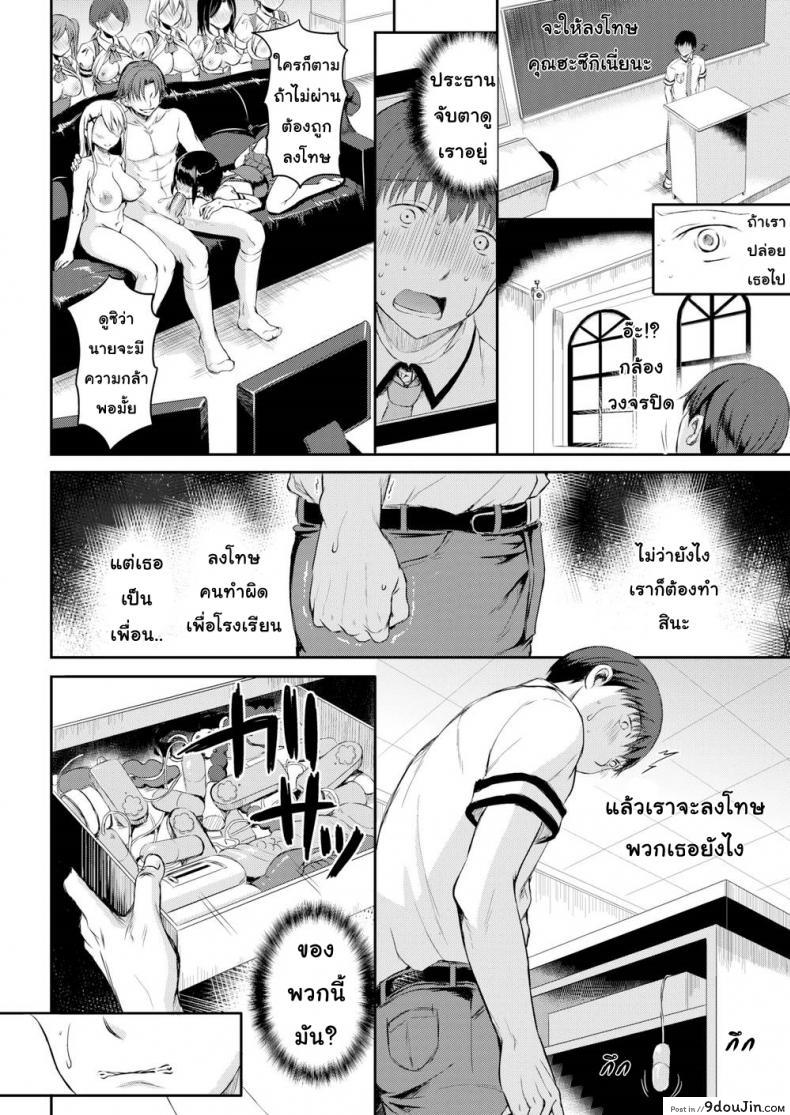 อ่านโดจิน บทลงโทษ [Himeno Komomo] Shiki-yoku Traumerei ภาค 2 หน้าที่ 2