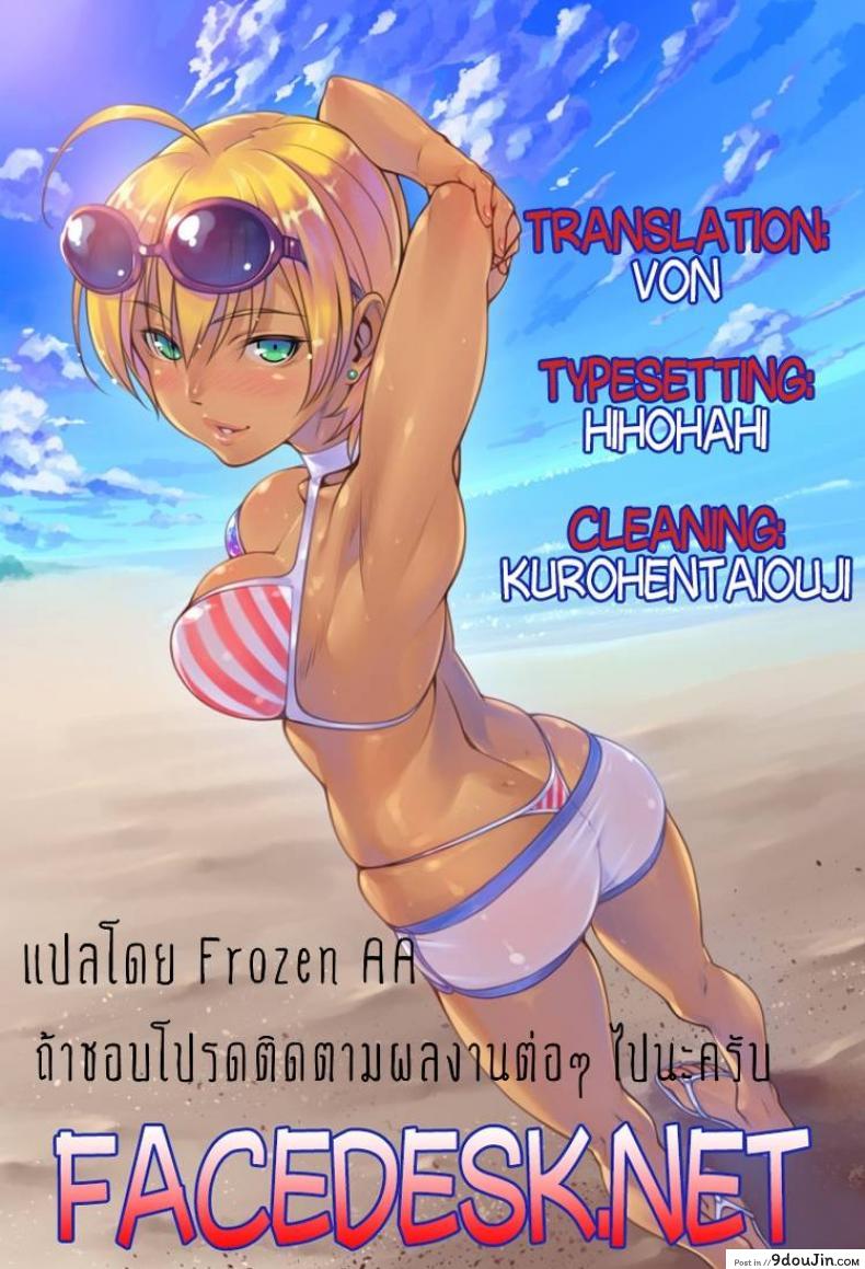 อ่านโดจิน Ikumi-chan Niku Niku (amazake hatosyo-ten) [yoshu ohepe] รสเนื้อนิคุมิจัง ภาค 1 แปลไทย หน้าที่ 28