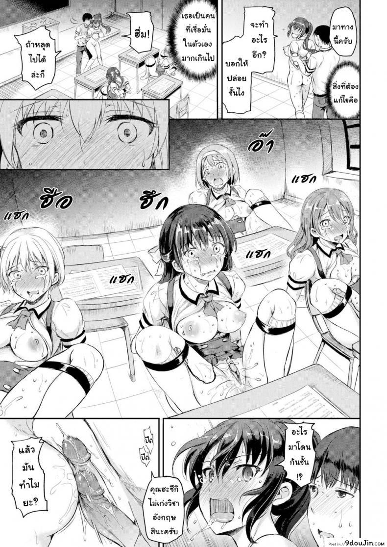 อ่านโดจิน บทลงโทษ [Himeno Komomo] Shiki-yoku Traumerei ภาค 2 อ่านฟรี หน้าที่ 9
