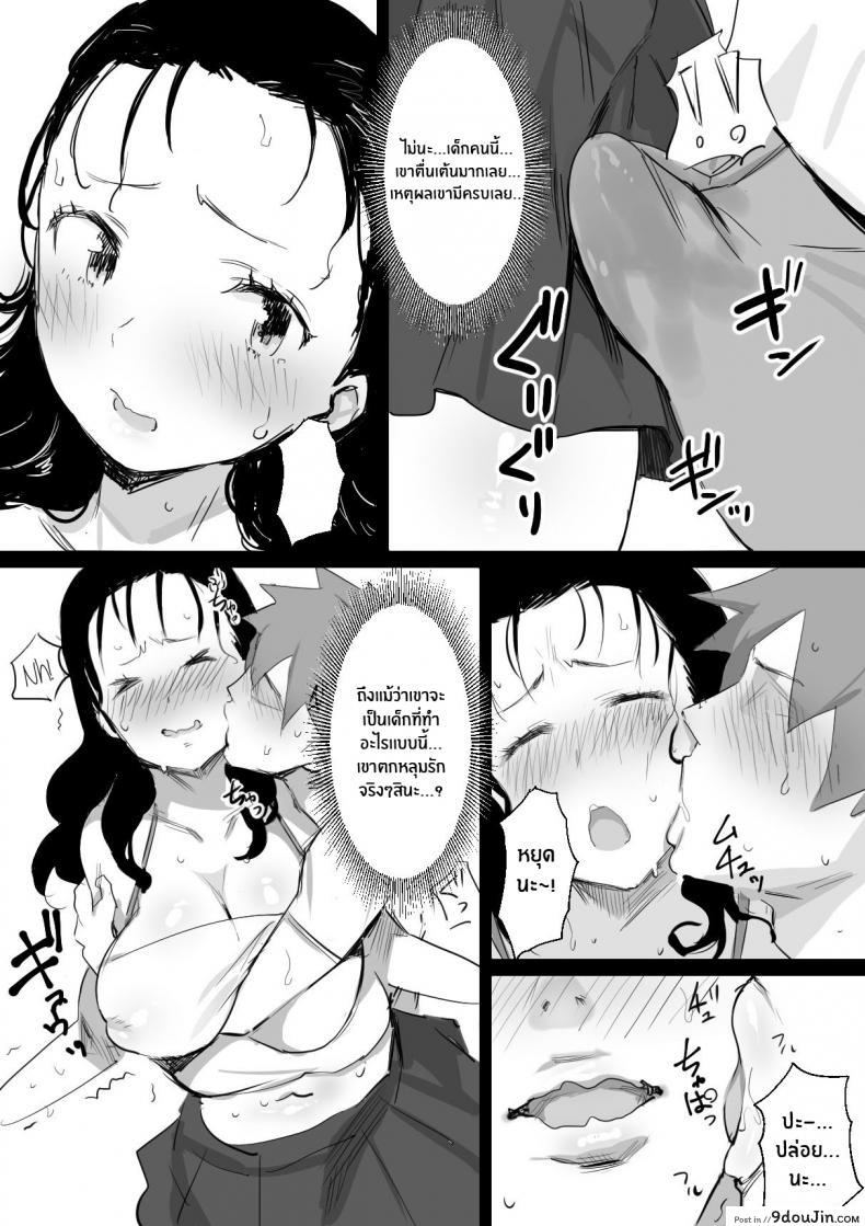 อ่านโดจิน Natsu to Oba-san Summer With An Older Woman [Dynamic Mom (Onodera, Uni18)] ภาค 01 แปลไทย หน้าที่ 6