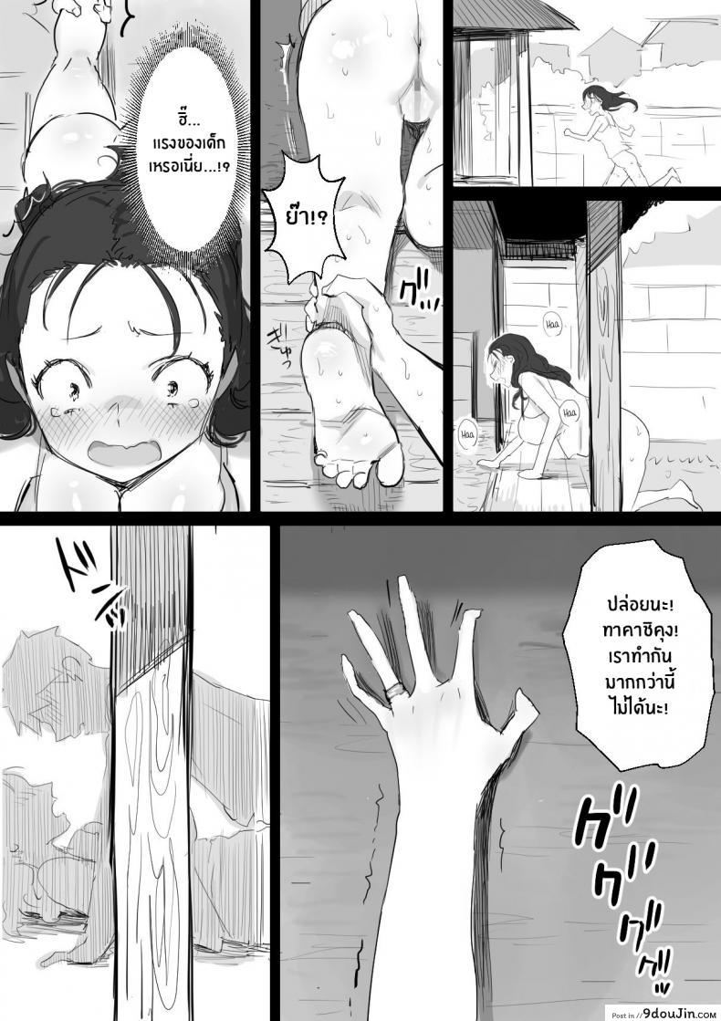 อ่านโดจิน Natsu to Oba-san Summer With An Older Woman [Dynamic Mom (Onodera, Uni18)] ภาค 01 แปลไทย หน้าที่ 17