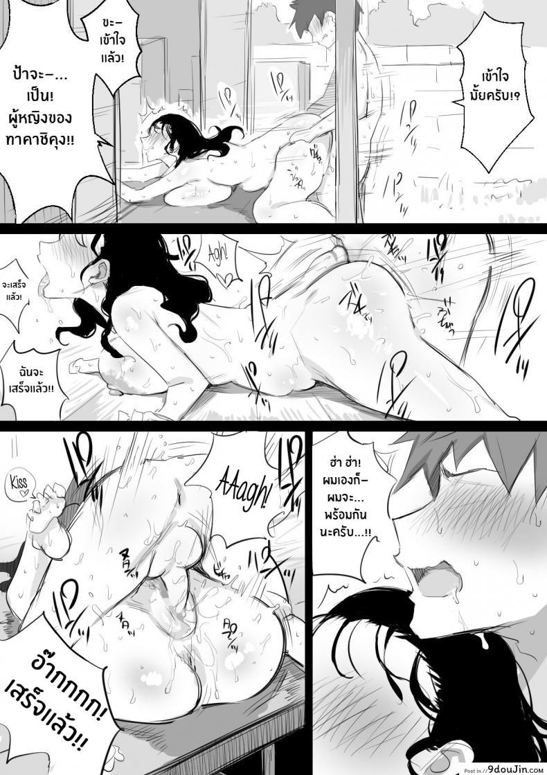 อ่านโดจิน Natsu to Oba-san Summer With An Older Woman [Dynamic Mom (Onodera, Uni18)] ภาค 01 แปลไทย หน้าที่ 26