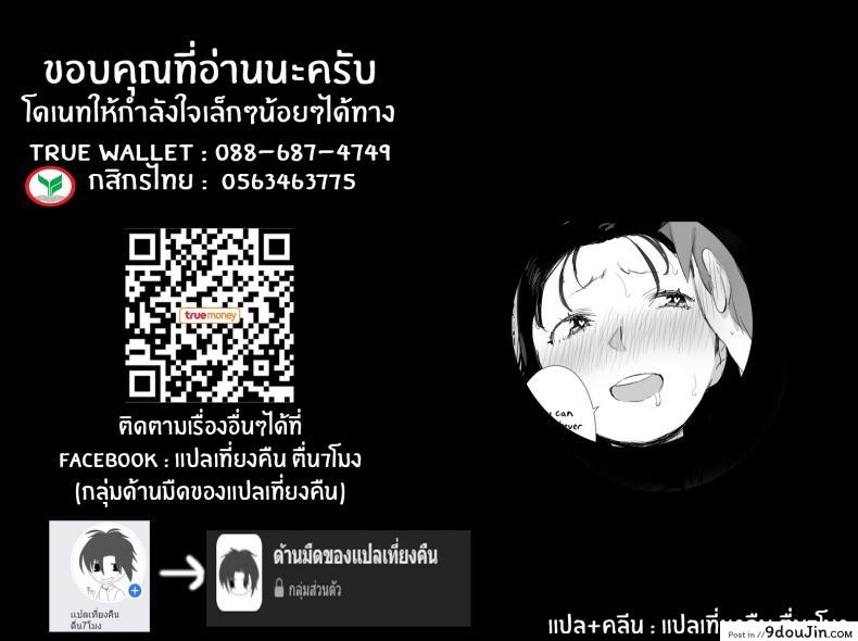 อ่านโดจิน Natsu to Oba-san Summer With An Older Woman [Dynamic Mom (Onodera, Uni18)] ภาค 01 แปลไทย หน้าที่ 29