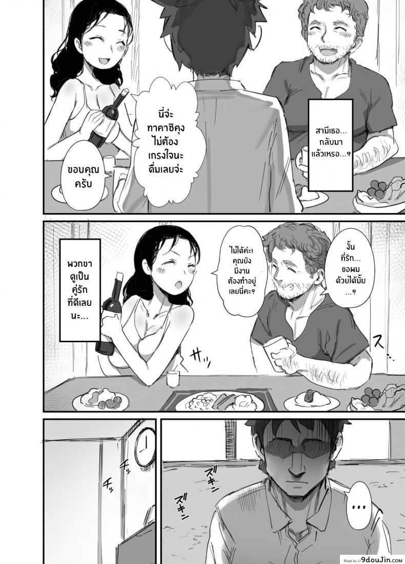 อ่านโดจิน Natsu to Oba-san Summer With An Older Woman ภาค 02 [Dynamic Mom (Onodera, Uni18)] แปลไทย หน้าที่ 8