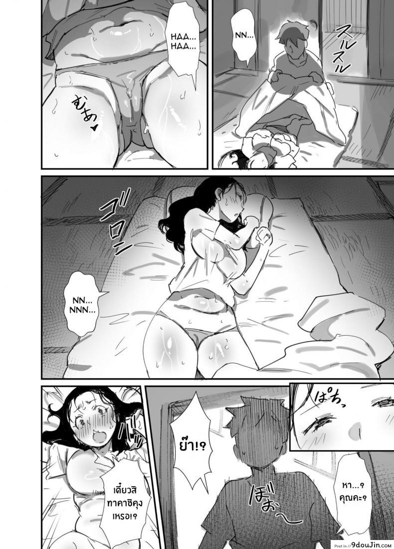 อ่านโดจิน Natsu to Oba-san Summer With An Older Woman ภาค 02 [Dynamic Mom (Onodera, Uni18)] แปลไทย หน้าที่ 14