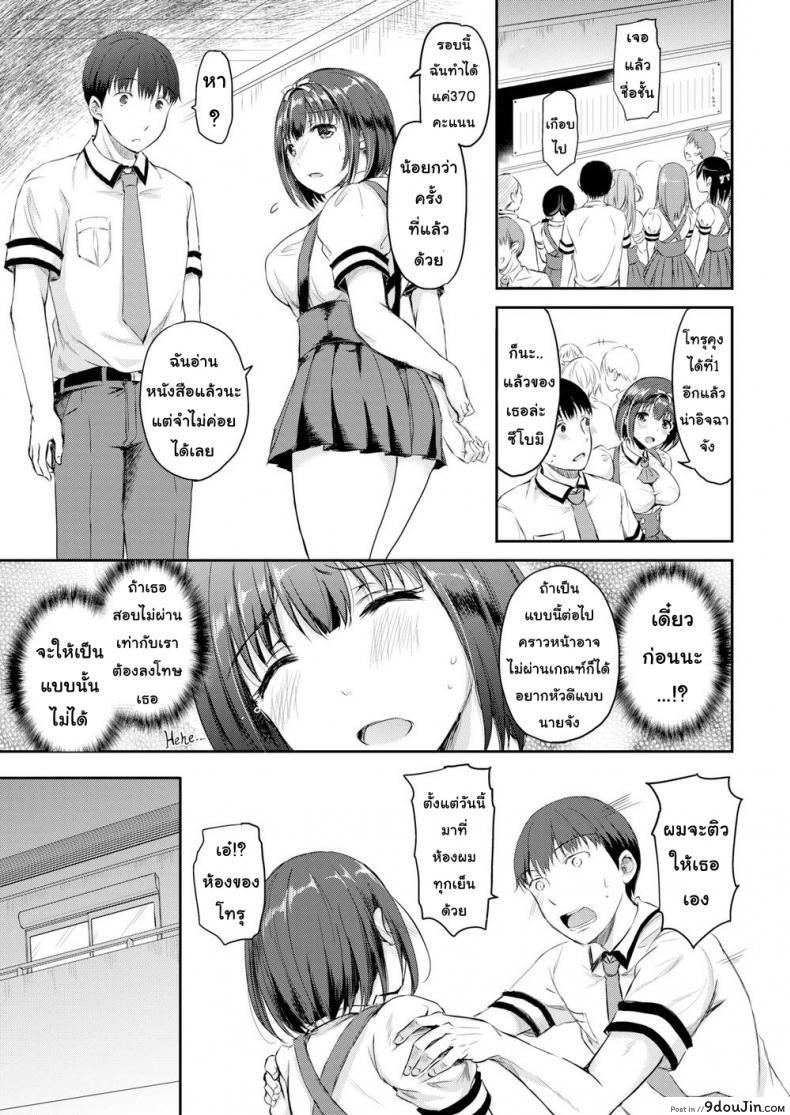 อ่านโดจิน บทลงโทษ [Himeno Komomo] Shiki-yoku Traumerei ภาค 2 อ่านฟรี หน้าที่ 21