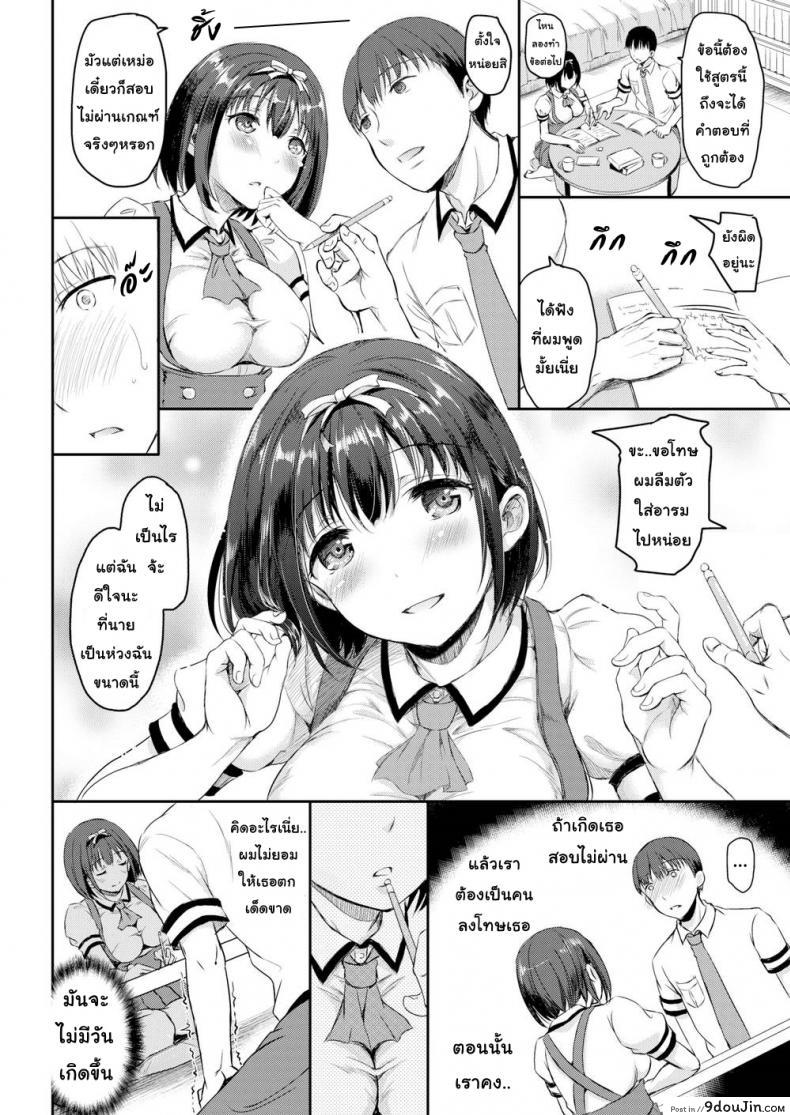 อ่านโดจิน บทลงโทษ [Himeno Komomo] Shiki-yoku Traumerei ภาค 2 อ่านฟรี หน้าที่ 22