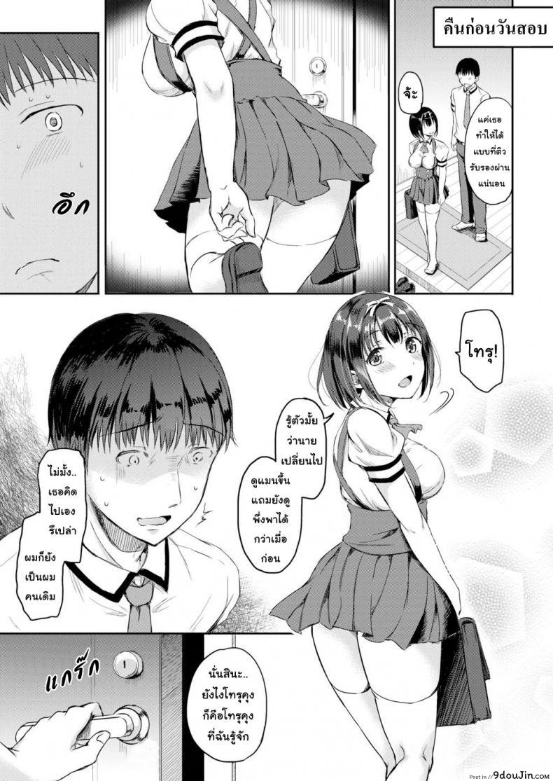 อ่านโดจิน บทลงโทษ [Himeno Komomo] Shiki-yoku Traumerei ภาค 2 อ่านฟรี หน้าที่ 23