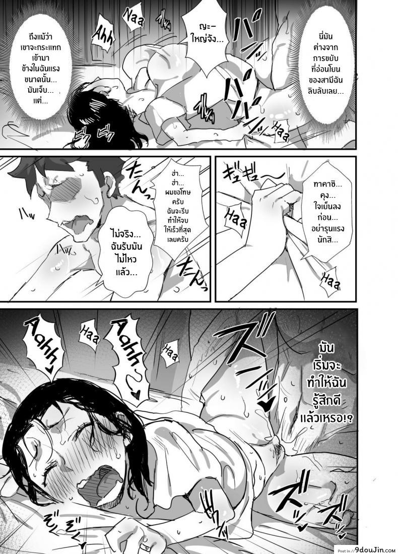อ่านโดจิน Natsu to Oba-san Summer With An Older Woman ภาค 02 [Dynamic Mom (Onodera, Uni18)] แปลไทย หน้าที่ 25