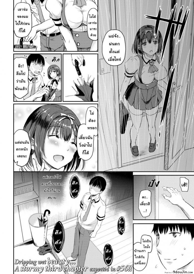 อ่านโดจิน บทลงโทษ [Himeno Komomo] Shiki-yoku Traumerei ภาค 2 อ่านฟรี หน้าที่ 24