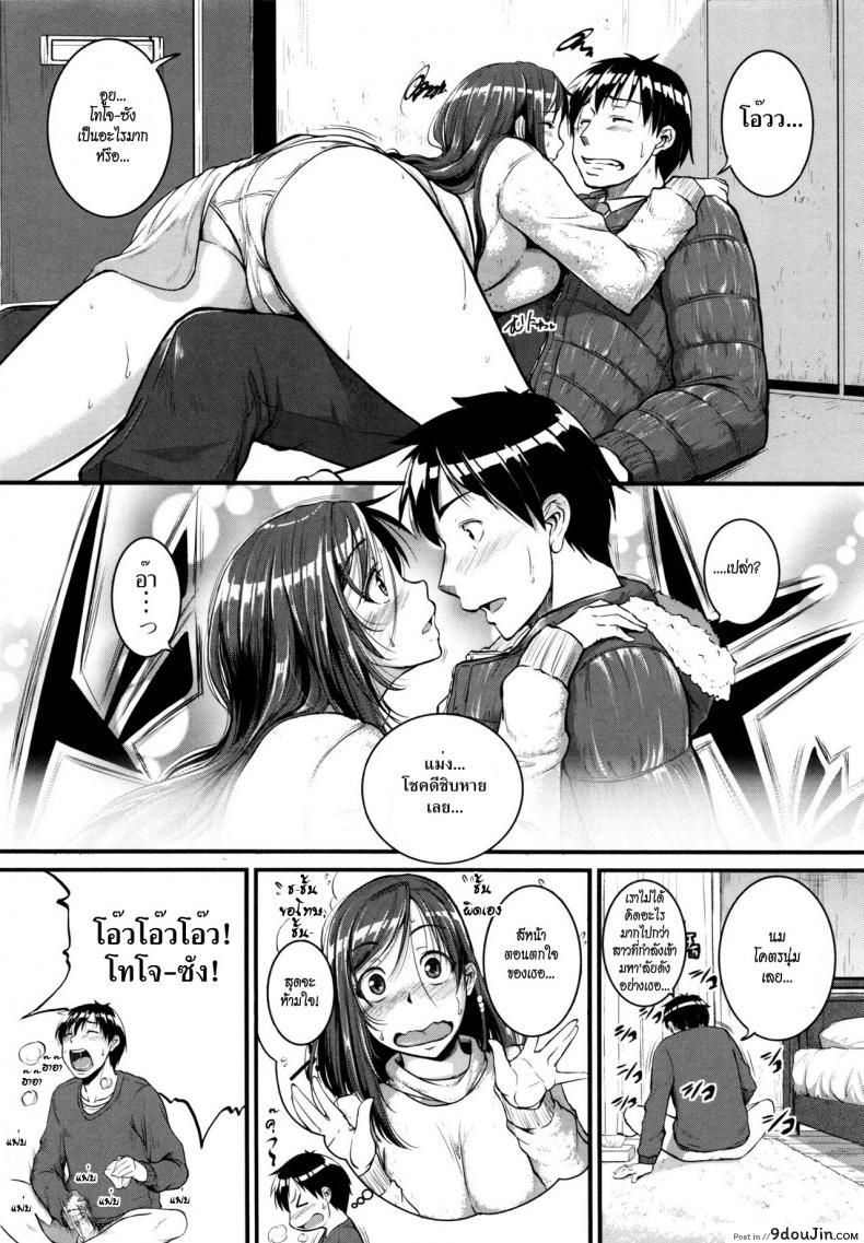 อ่านโดจิน ร้อนรักสาวข้างห้อง [Tonnosuke] Aibenki Tonari no Dosukebe Onee-san | The Lady Next Door ภาค 1 หน้าที่ 2