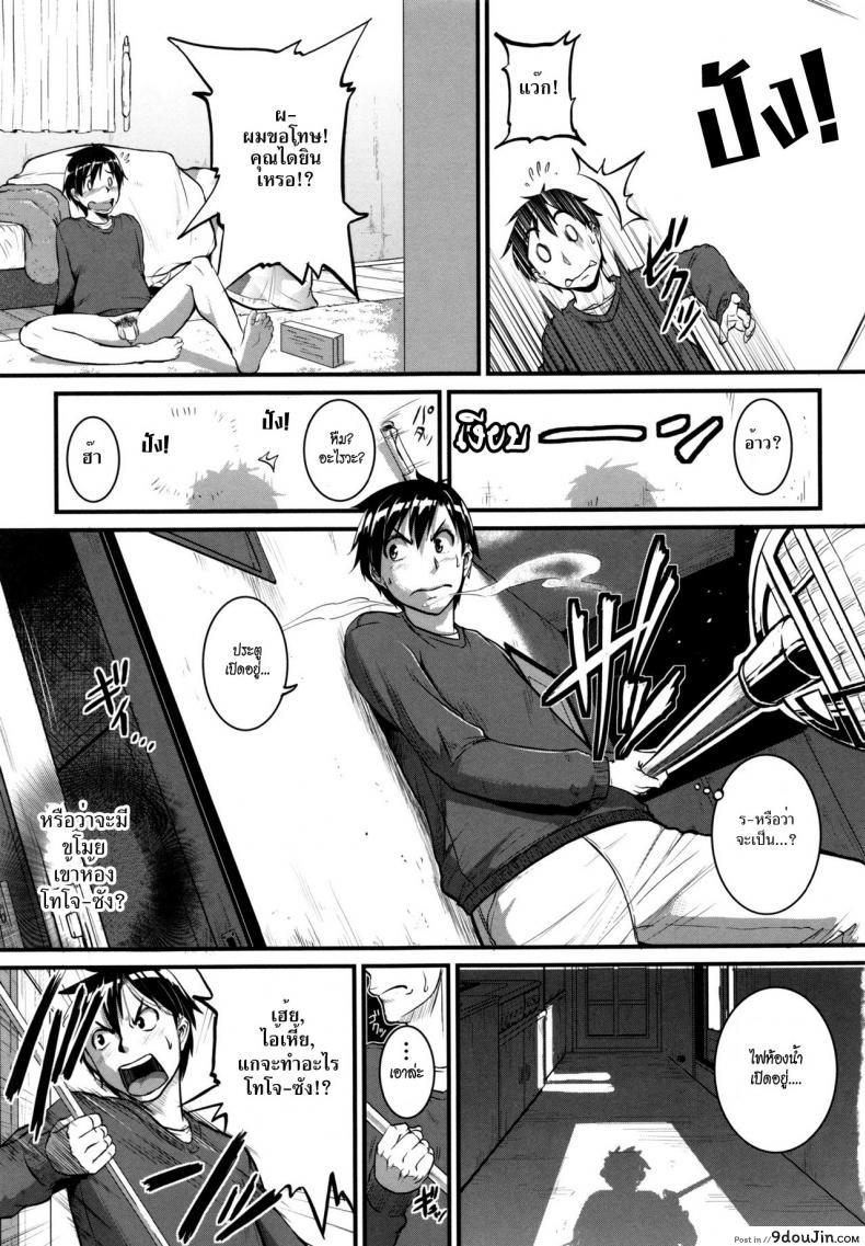 อ่านโดจิน ร้อนรักสาวข้างห้อง [Tonnosuke] Aibenki Tonari no Dosukebe Onee-san | The Lady Next Door ภาค 1 หน้าที่ 3