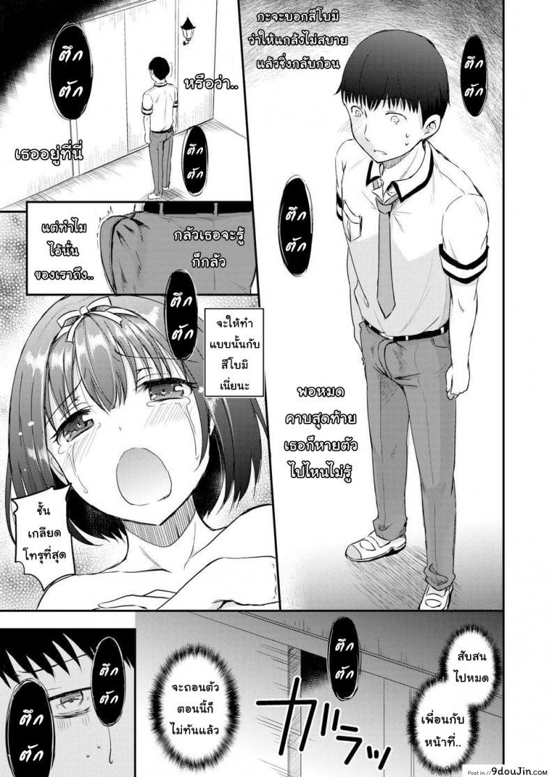 อ่านโดจิน บทลงโทษ [Himeno Komomo] Shiki-yoku Traumerei ภาค 3 แปลไทย หน้าที่ 3