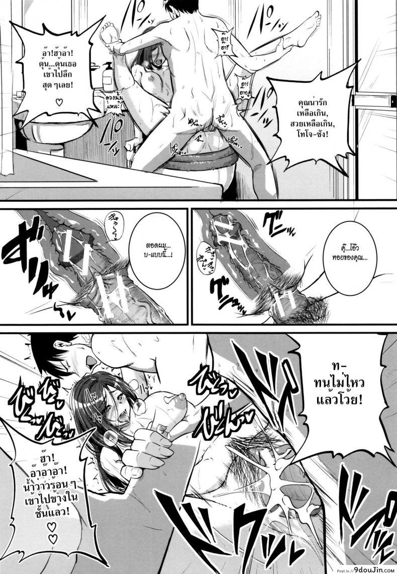 อ่านโดจิน ร้อนรักสาวข้างห้อง [Tonnosuke] Aibenki Tonari no Dosukebe Onee-san แปลไทย หน้าที่ 10