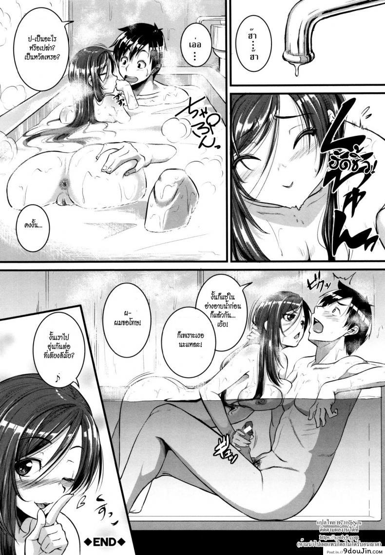 อ่านโดจิน ร้อนรักสาวข้างห้อง [Tonnosuke] Aibenki Tonari no Dosukebe Onee-san แปลไทย หน้าที่ 16