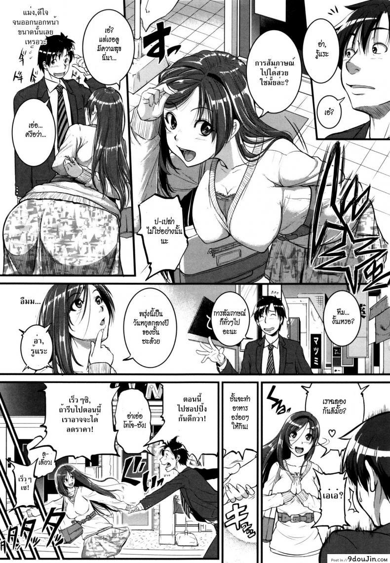 อ่านโดจิน ร้อนรักสาวข้างห้อง [Tonnosuke] Aibenki Tonari no Dosukebe Onee-san | The Lady Next Door ภาค 2 หน้าที่ 3