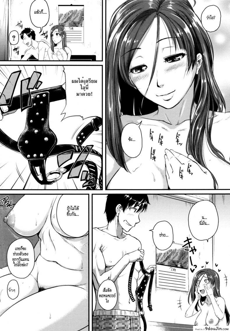 อ่านโดจิน ร้อนรักสาวข้างห้อง [Tonnosuke] Aibenki Tonari no Dosukebe Onee-san | The Lady Next Door ภาค 3 แปลไทย หน้าที่ 3