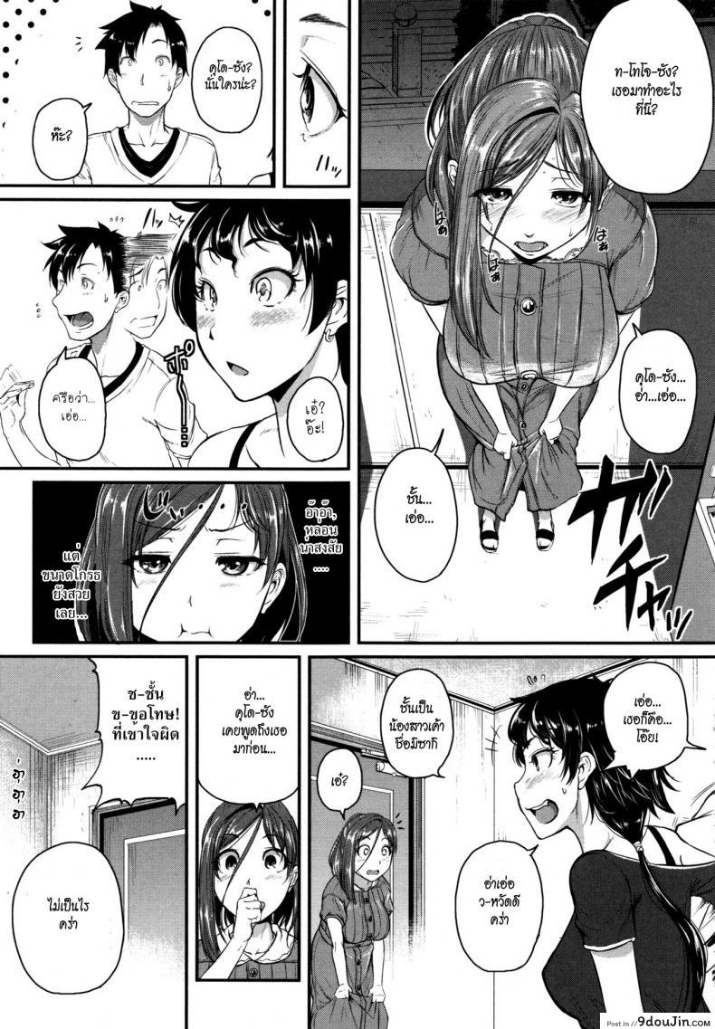 อ่านโดจิน ร้อนรักสาวข้างห้อง [Tonnosuke] Aibenki Tonari no Dosukebe Onee-san | The Lady Next Door ภาค 3 แปลไทย หน้าที่ 9