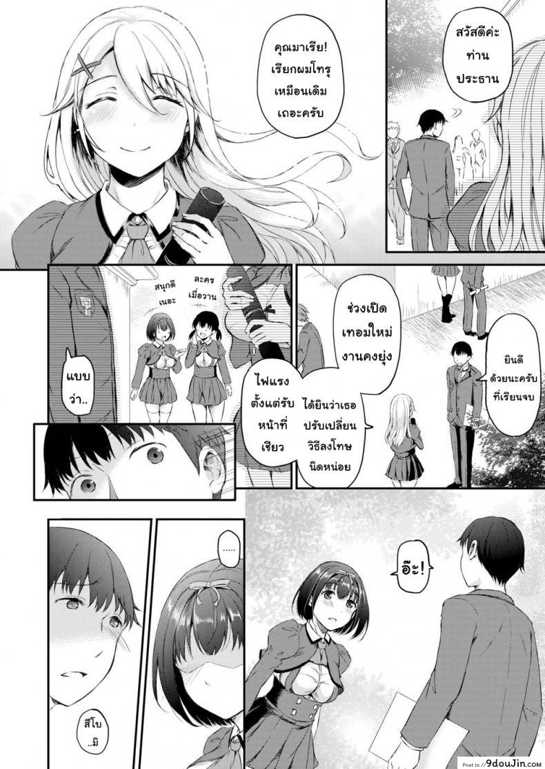 อ่านโดจิน บทลงโทษ [Himeno Komomo] Shiki-yoku Traumerei ภาค 4 หน้าที่ 2