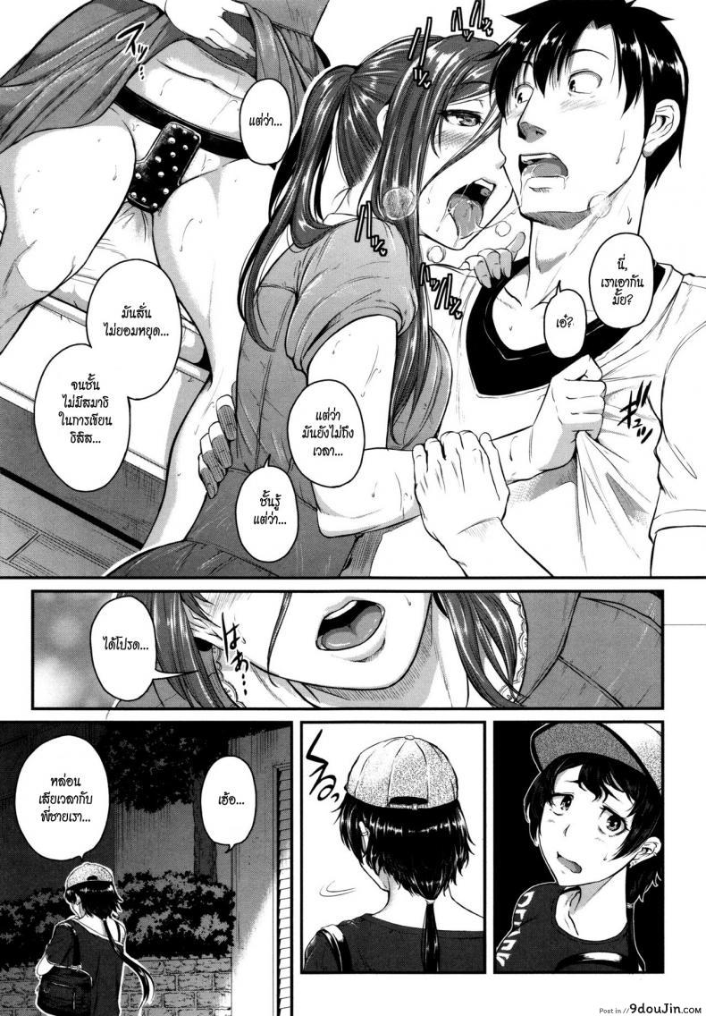 อ่านโดจิน ร้อนรักสาวข้างห้อง [Tonnosuke] Aibenki Tonari no Dosukebe Onee-san | The Lady Next Door ภาค 3 แปลไทย หน้าที่ 11