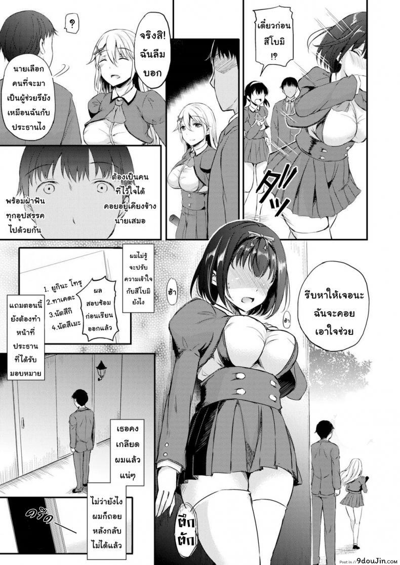 อ่านโดจิน บทลงโทษ [Himeno Komomo] Shiki-yoku Traumerei ภาค 4 หน้าที่ 3