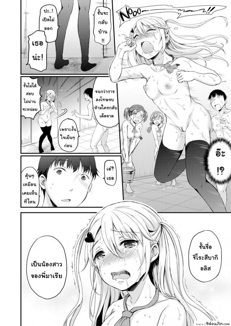 อ่านโดจิน บทลงโทษ [Himeno Komomo] Shiki-yoku Traumerei ภาค 4 แปลไทย หน้าที่ 7
