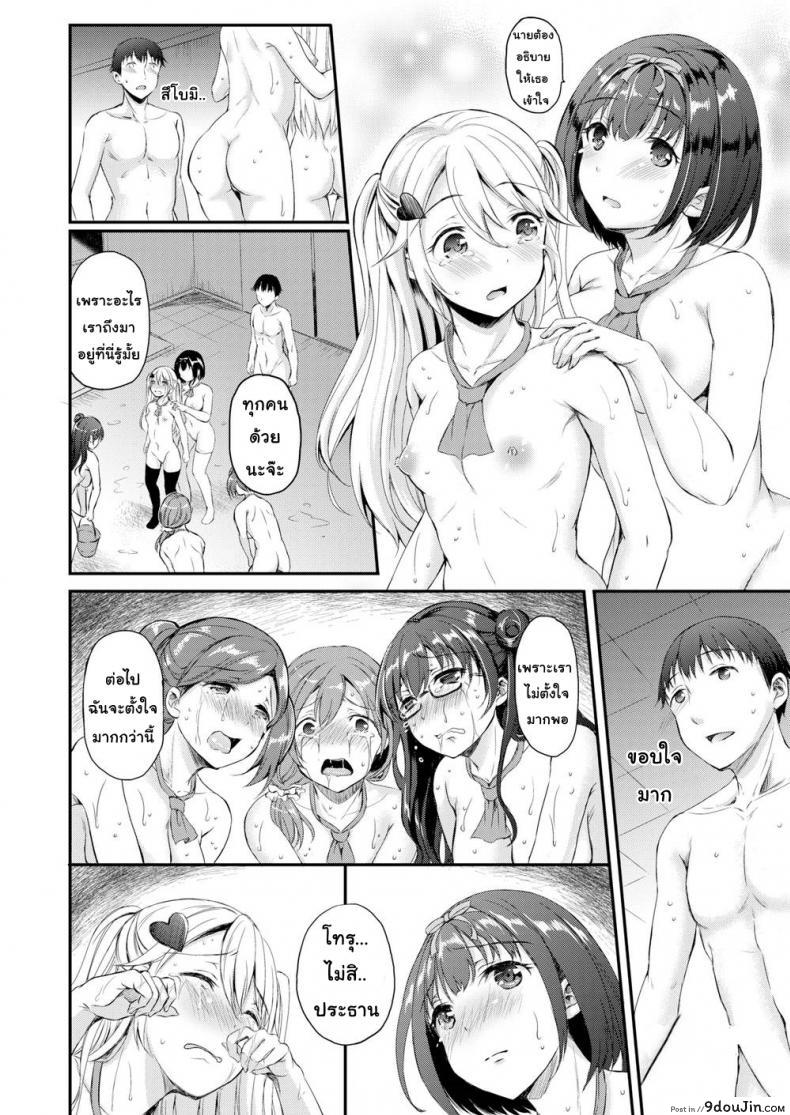 อ่านโดจิน บทลงโทษ [Himeno Komomo] Shiki-yoku Traumerei ภาค 4 แปลไทย หน้าที่ 9