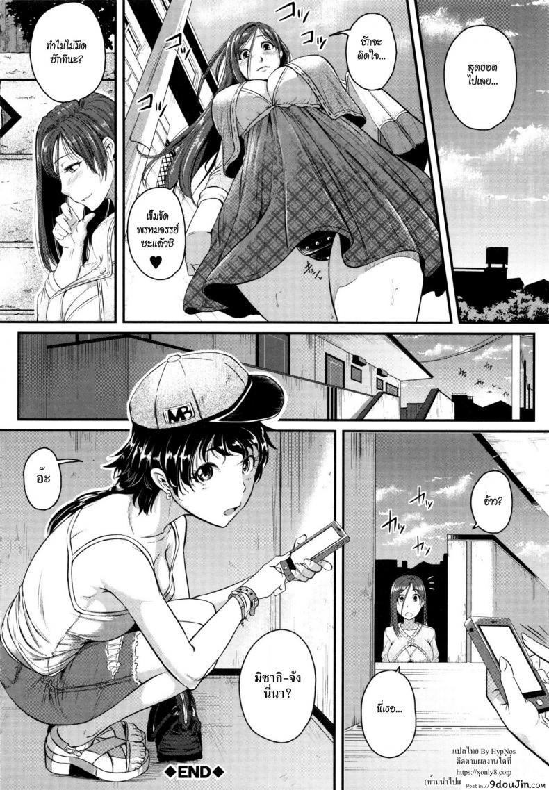อ่านโดจิน ร้อนรักสาวข้างห้อง [Tonnosuke] Aibenki Tonari no Dosukebe Onee-san | The Lady Next Door ภาค 3 แปลไทย หน้าที่ 26