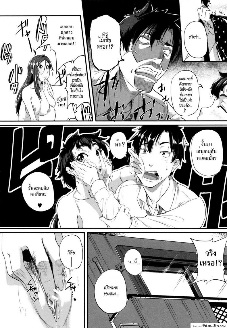 อ่านโดจิน ร้อนรักสาวข้างห้อง [Tonnosuke] Aibenki Tonari no Dosukebe Onee-san ภาค 4 แปลไทย หน้าที่ 8