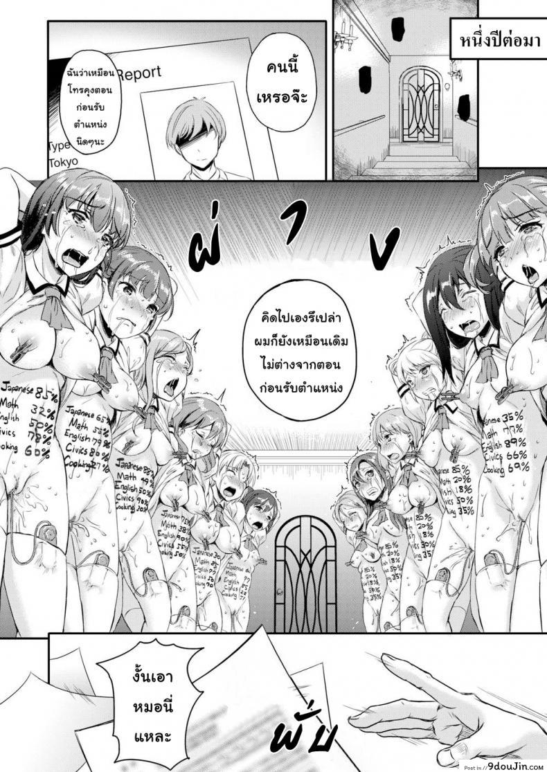 อ่านโดจิน บทลงโทษ [Himeno Komomo] Shiki-yoku Traumerei ภาค 4 แปลไทย หน้าที่ 20
