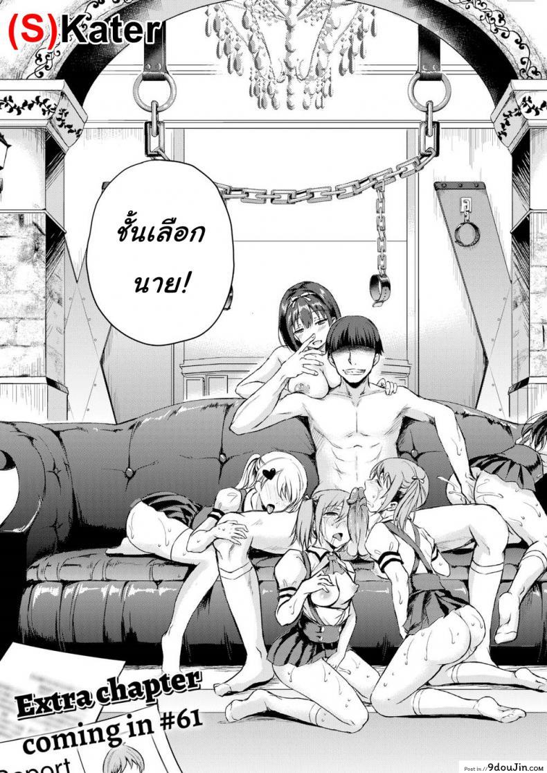 อ่านโดจิน บทลงโทษ [Himeno Komomo] Shiki-yoku Traumerei ภาค 4 แปลไทย หน้าที่ 21
