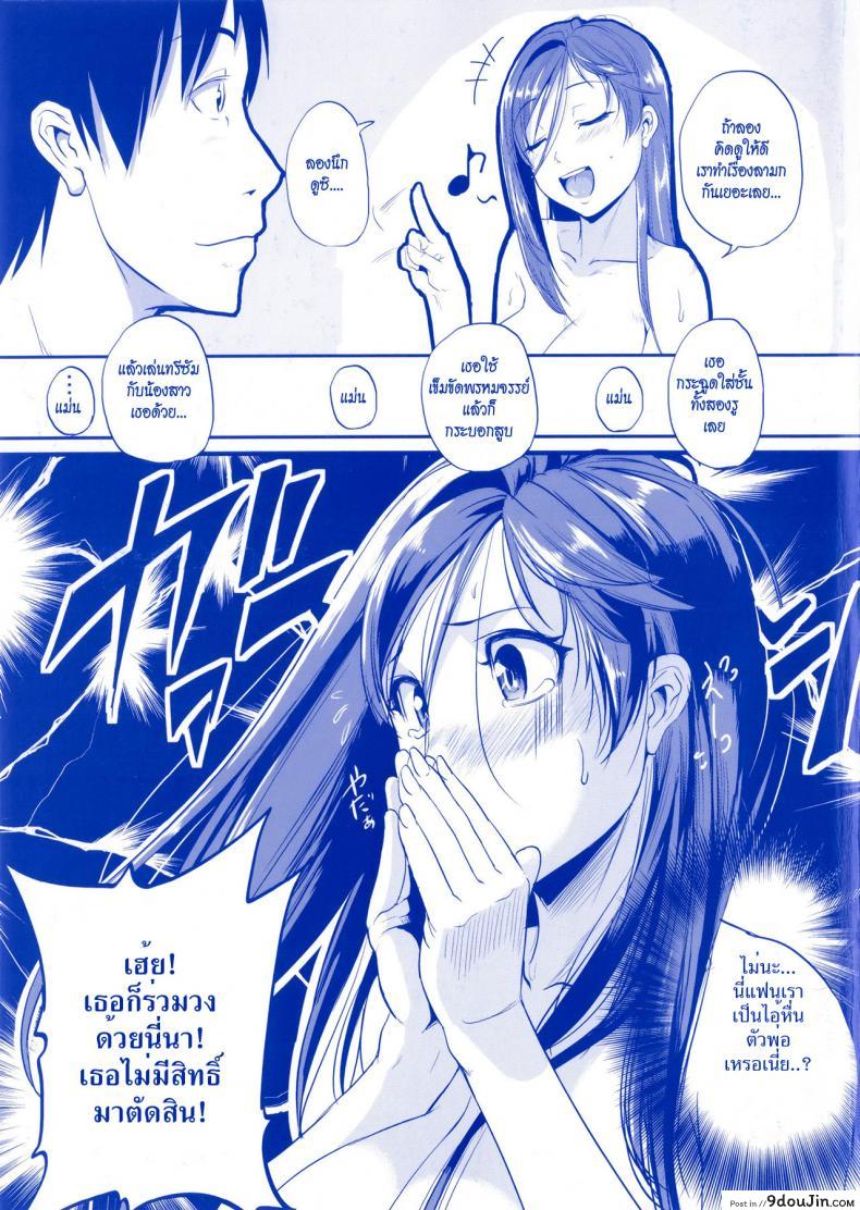 อ่านโดจิน ร้อนรักสาวข้างห้อง [Tonnosuke] Aibenki Tonari no Dosukebe Onee-san ภาค 4 แปลไทย หน้าที่ 25