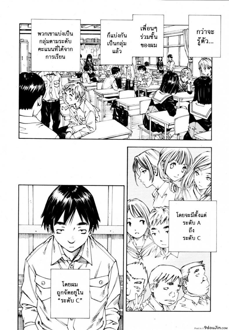อ่านโดจิน ระดับนี้ได้แค่มอง [SETO Yuuki] Level C (COMIC MUJIN 2011-05) ภาค 1 หน้าที่ 2