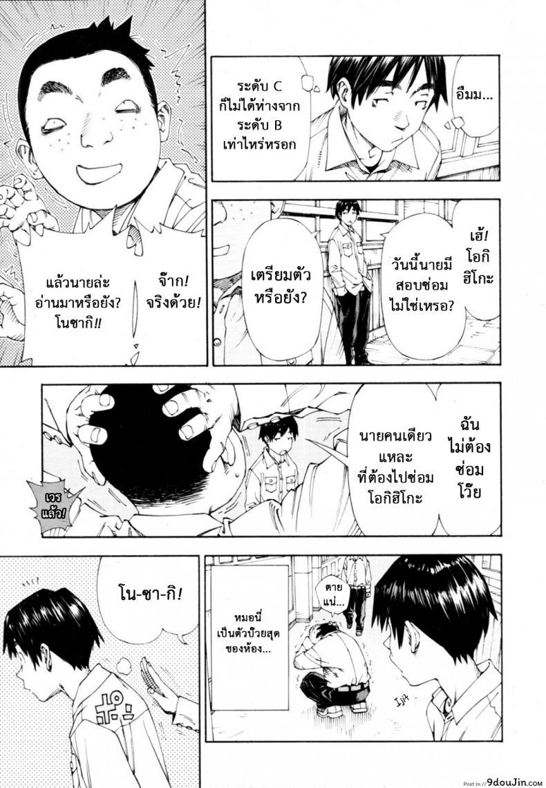 อ่านโดจิน ระดับนี้ได้แค่มอง [SETO Yuuki] Level C (COMIC MUJIN 2011-05) ภาค 1 หน้าที่ 3