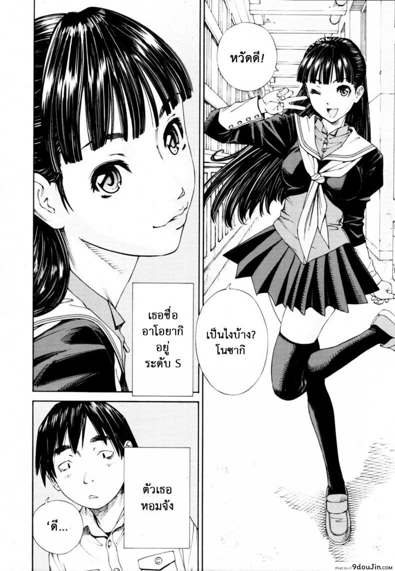 อ่านโดจิน ระดับนี้ได้แค่มอง [SETO Yuuki] Level C (COMIC MUJIN 2011-05) ภาค 1 หน้าที่ 4