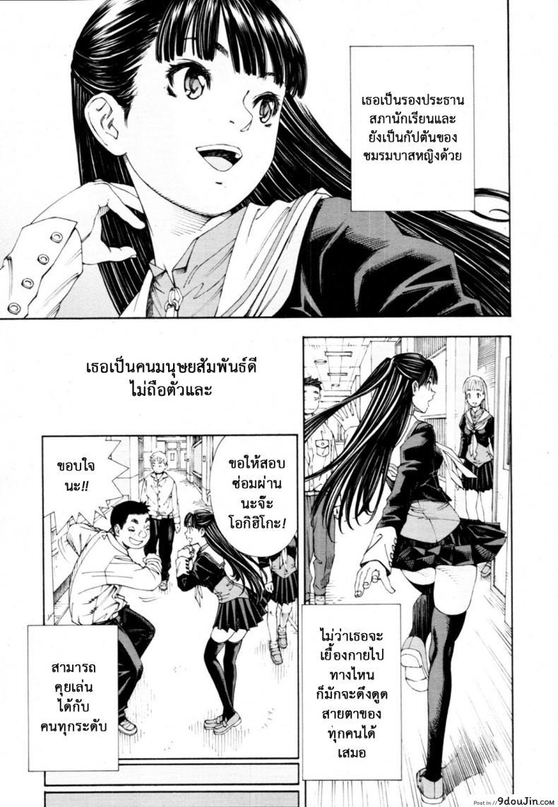 อ่านโดจิน ระดับนี้ได้แค่มอง [SETO Yuuki] Level C (COMIC MUJIN 2011-05) ภาค 1 หน้าที่ 5