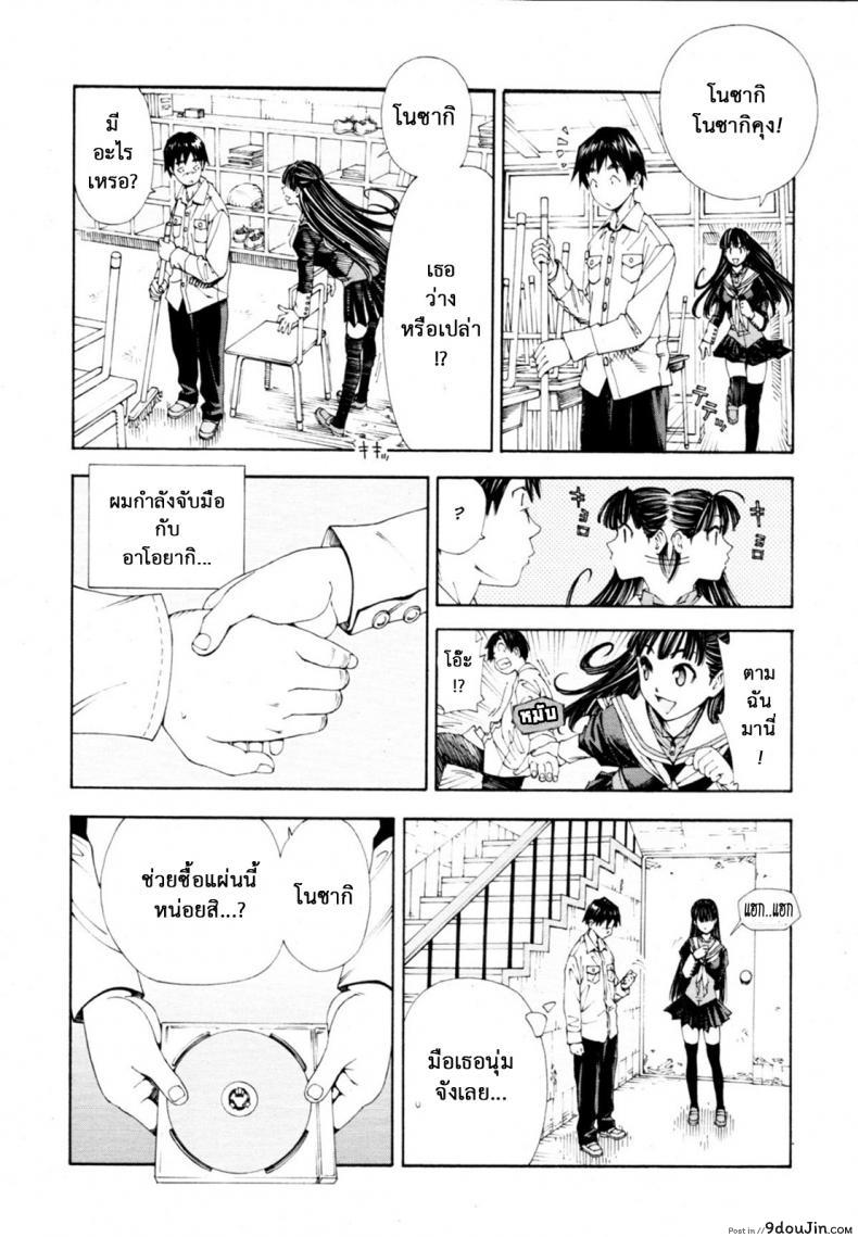 อ่านโดจิน [SETO Yuuki] Level C (COMIC MUJIN 2011-05) ระดับนี้ได้แค่มอง ภาค 1 แปลไทย หน้าที่ 6