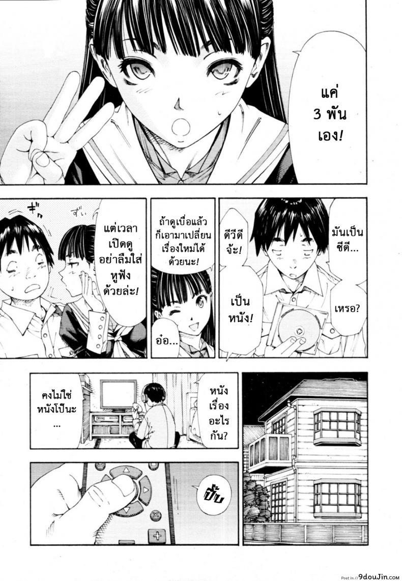 อ่านโดจิน [SETO Yuuki] Level C (COMIC MUJIN 2011-05) ระดับนี้ได้แค่มอง ภาค 1 แปลไทย หน้าที่ 7