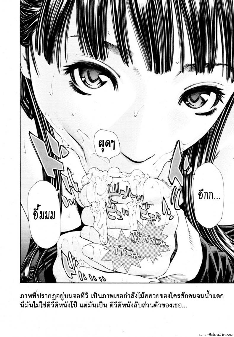 อ่านโดจิน [SETO Yuuki] Level C (COMIC MUJIN 2011-05) ระดับนี้ได้แค่มอง ภาค 1 แปลไทย หน้าที่ 10