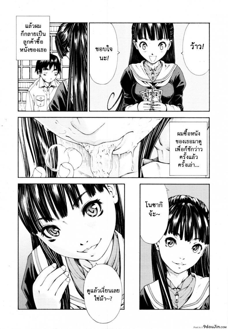 อ่านโดจิน [SETO Yuuki] Level C (COMIC MUJIN 2011-05) ระดับนี้ได้แค่มอง ภาค 1 แปลไทย หน้าที่ 11