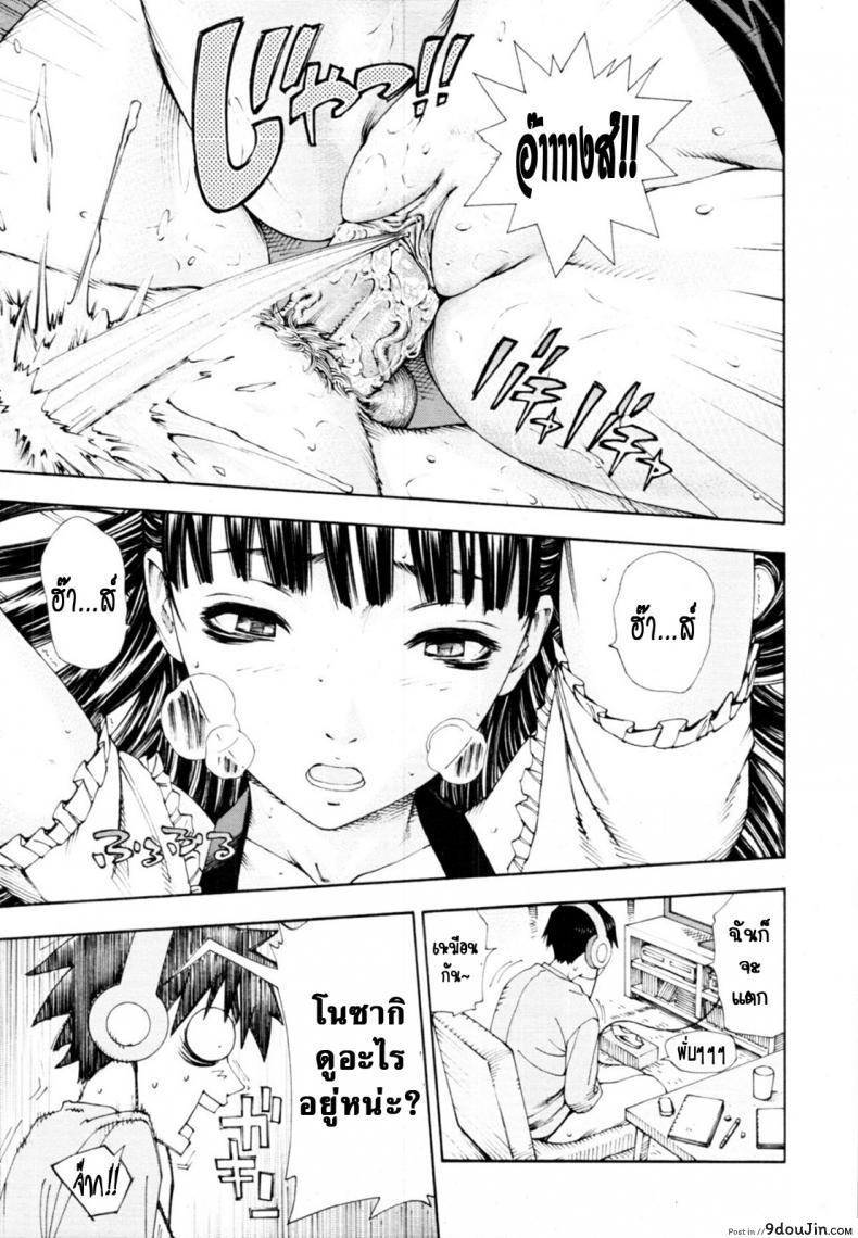 อ่านโดจิน [SETO Yuuki] Level C (COMIC MUJIN 2011-05) ระดับนี้ได้แค่มอง ภาค 1 แปลไทย หน้าที่ 15